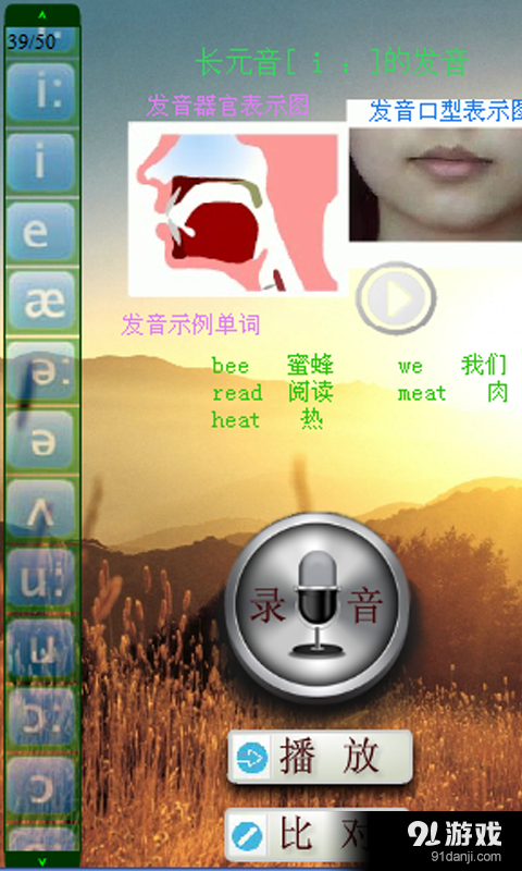 美音訓(xùn)練3
