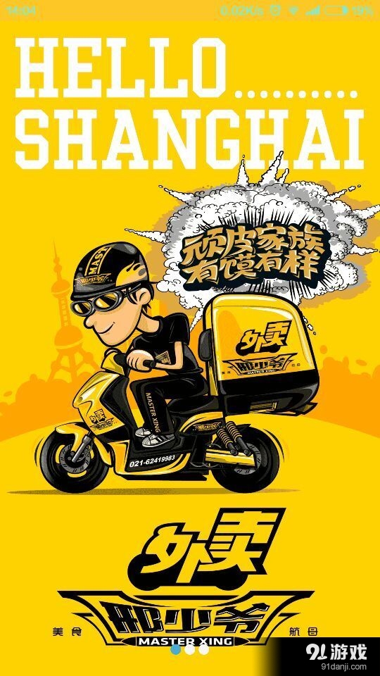 邢少爺2