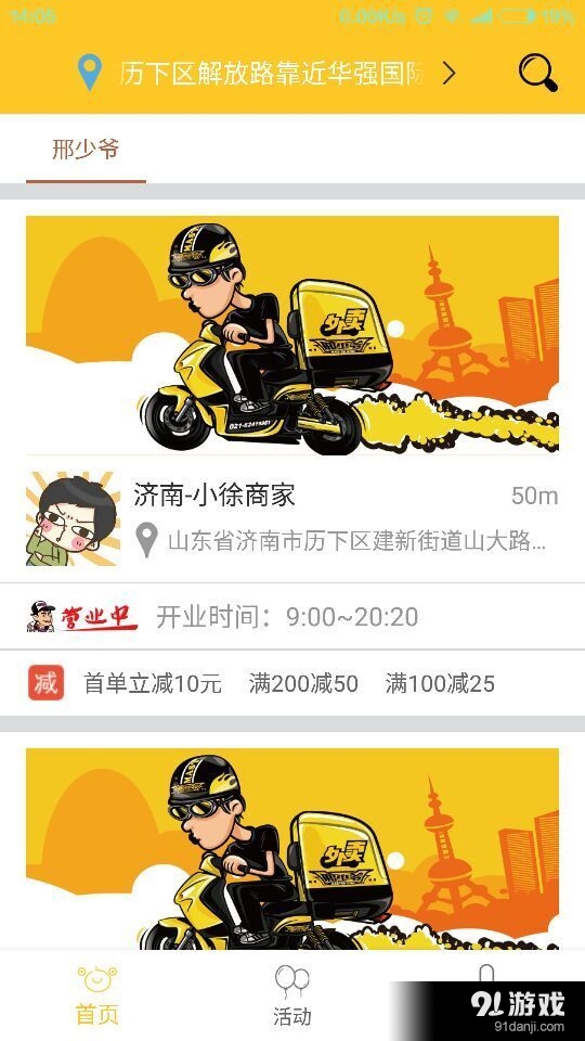 邢少爺3