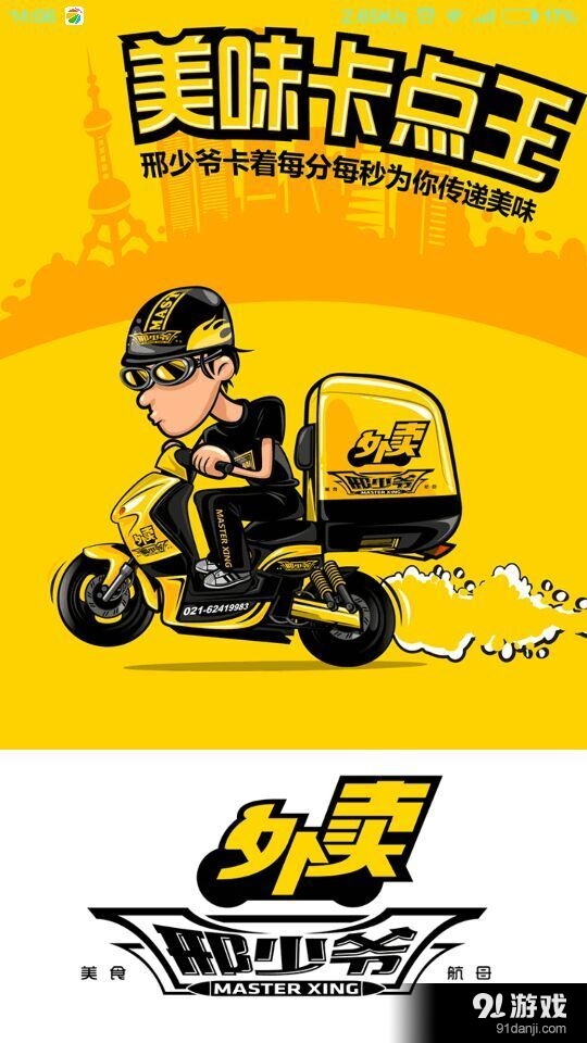 邢少爺1