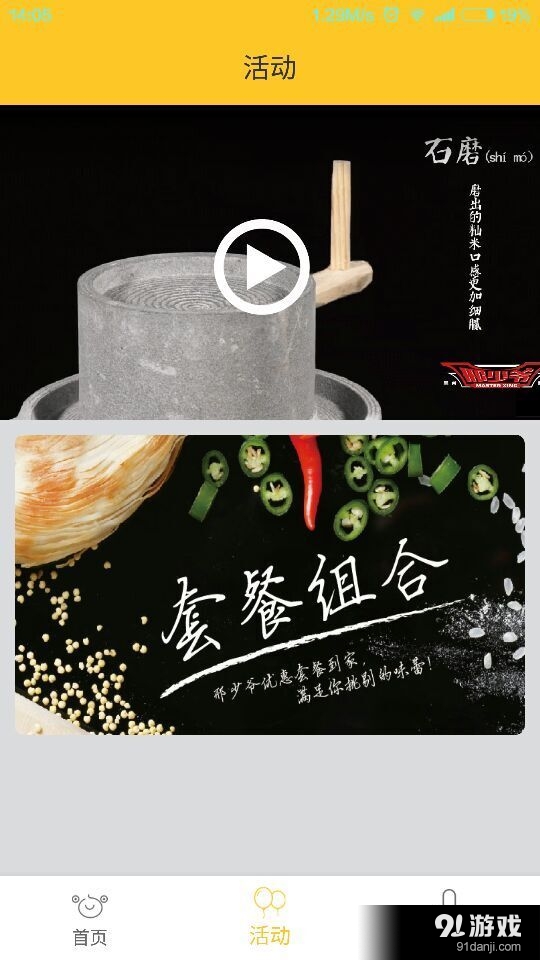 邢少爺4