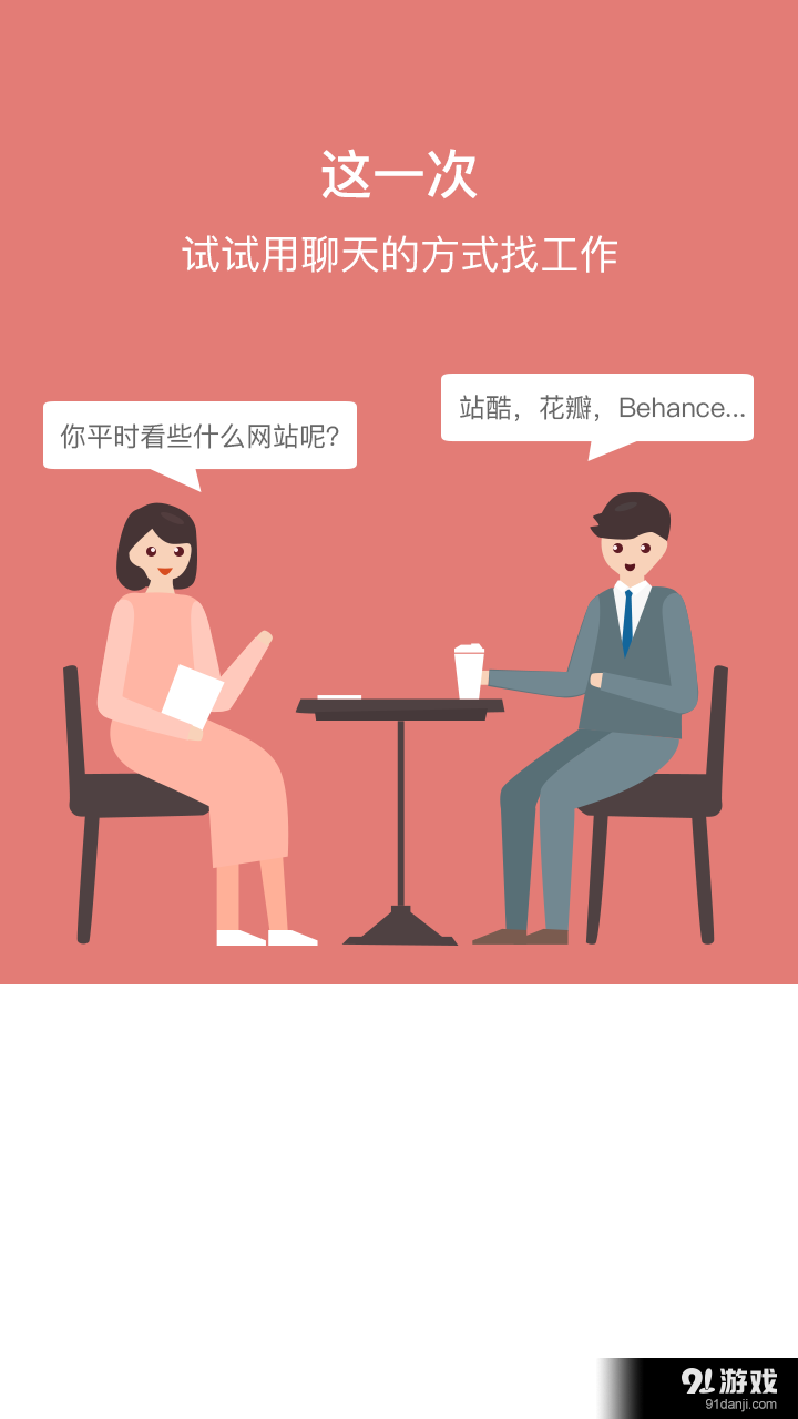 西安直聘4