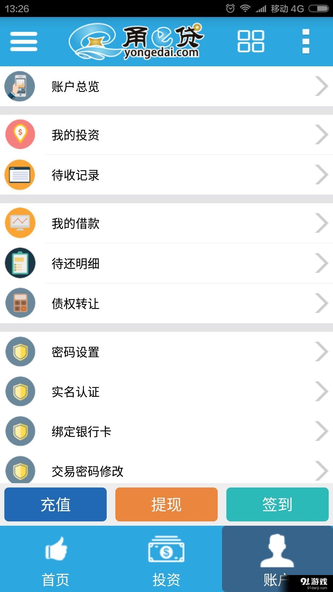 甬e貸3