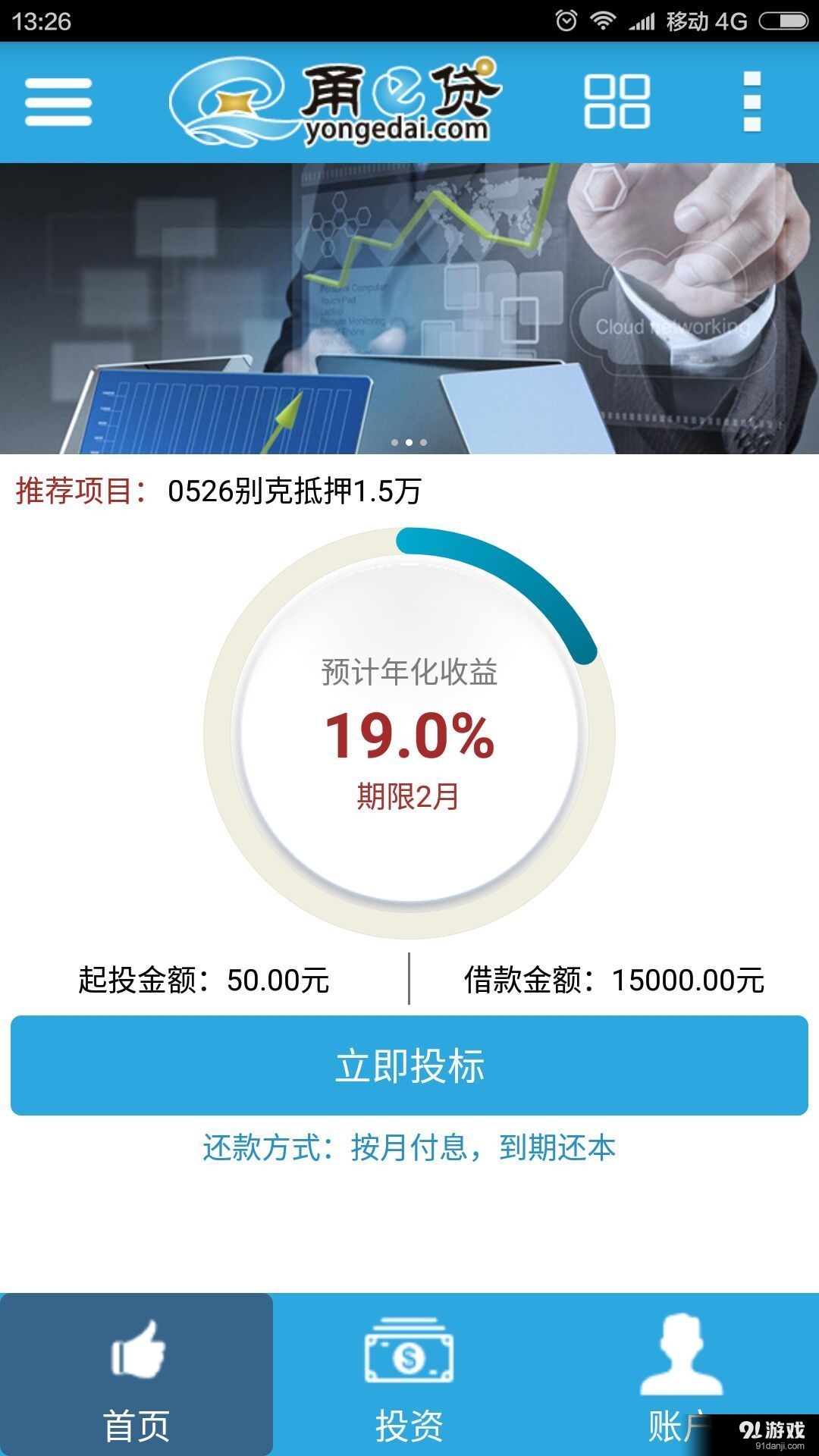 甬e貸4