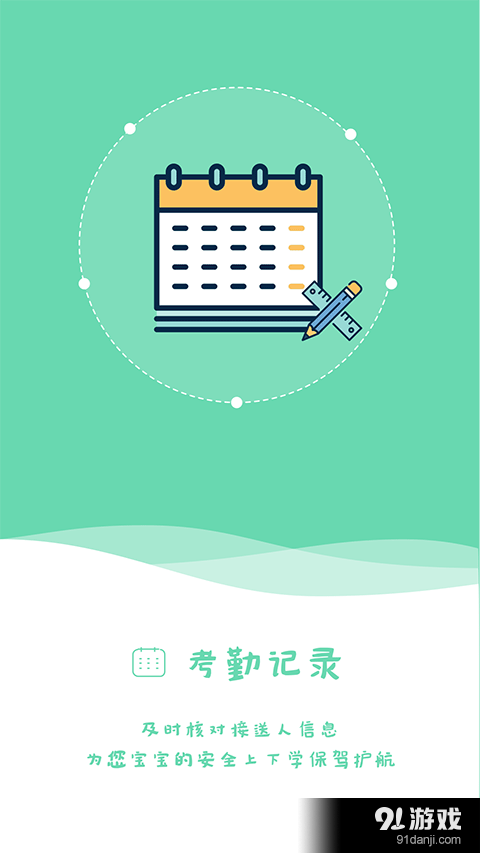 倍安心1