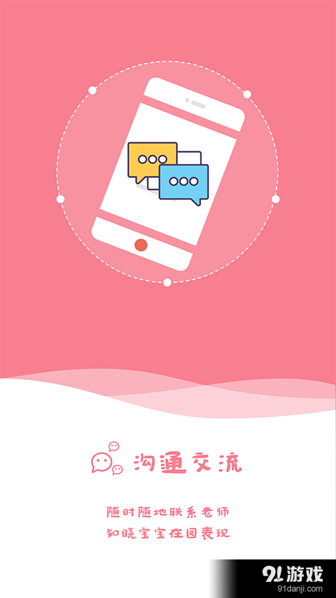 倍安心3