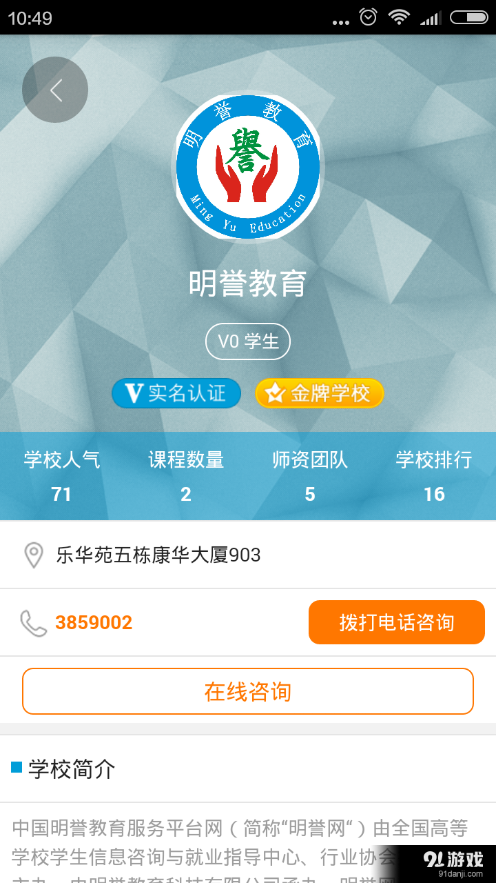 明譽(yù)教育2