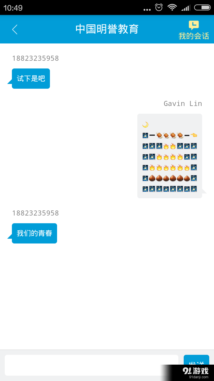 明譽(yù)教育5