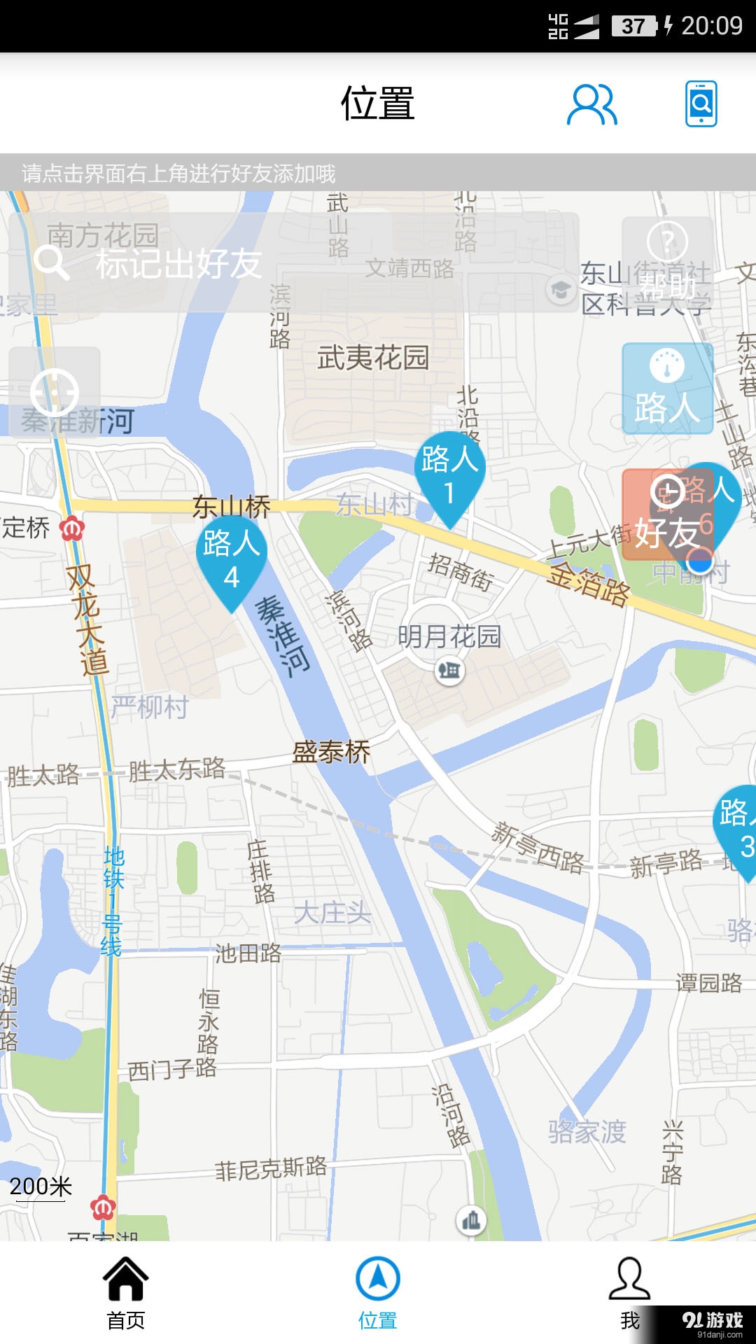 千里手機定位3