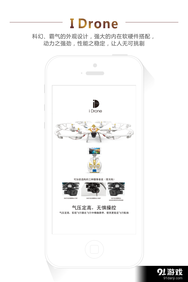 iDrone1
