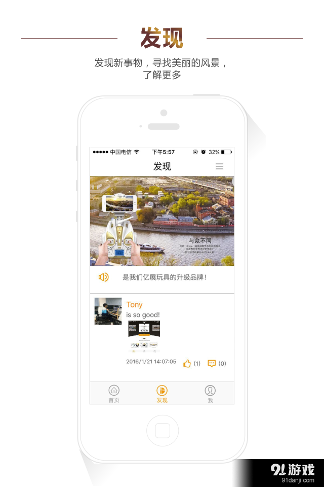 iDrone3