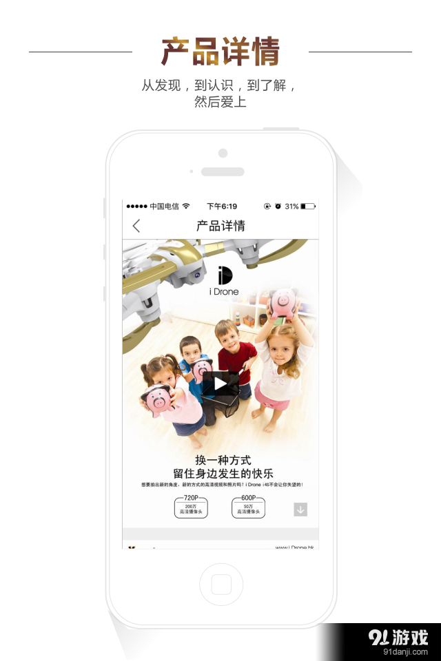 iDrone4
