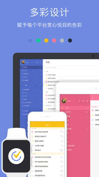 滴答清單5