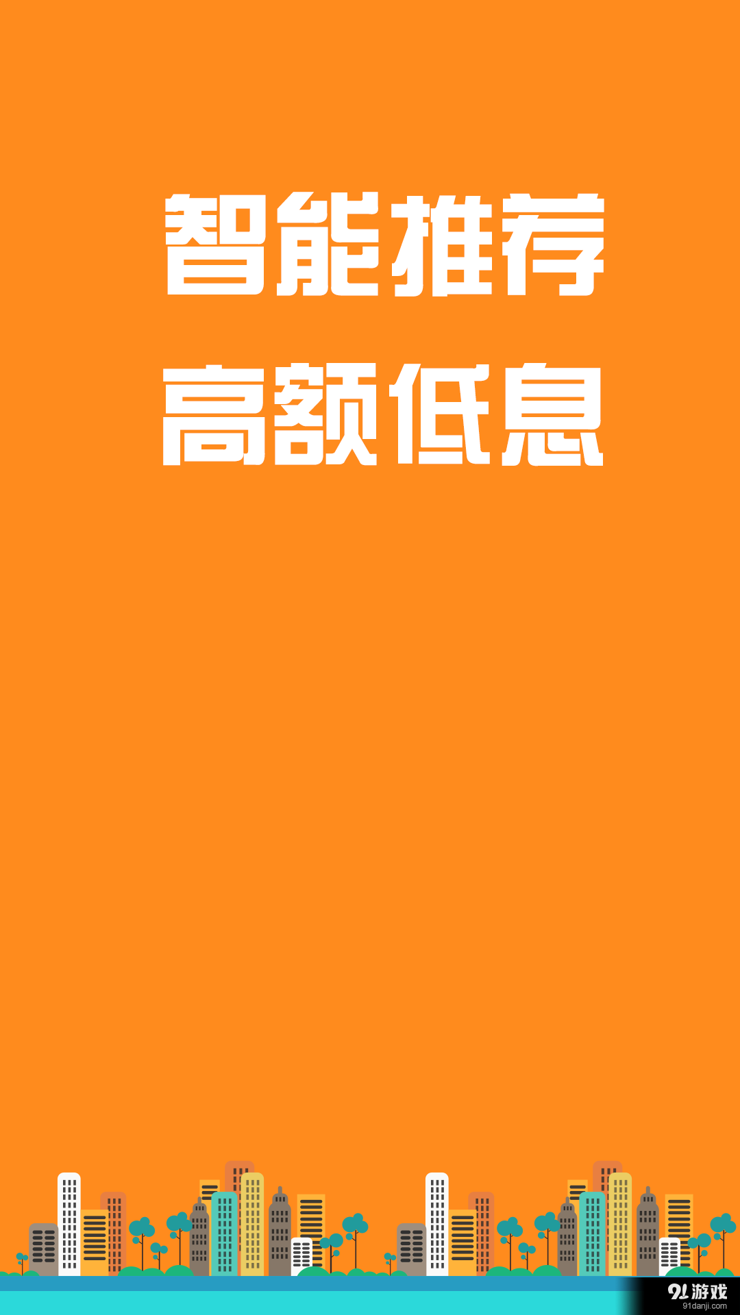 貸款王1