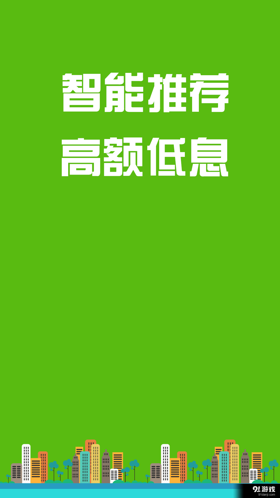 貸款王4