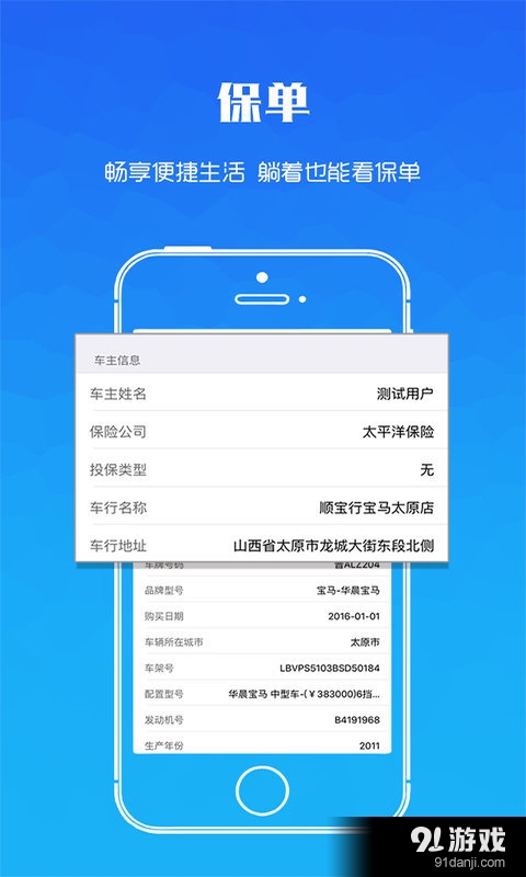 順行車(chē)生活1