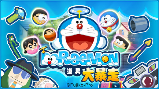 哆啦A夢：道具大暴走1