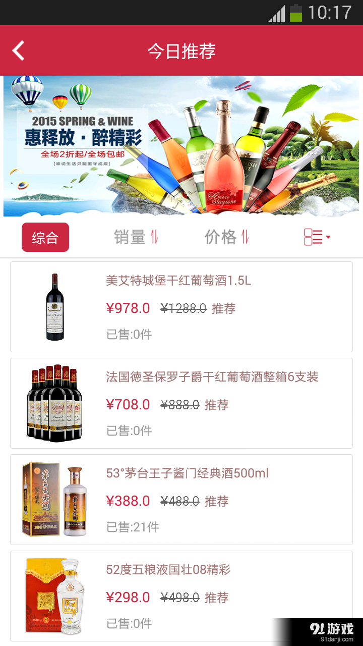 云酒生活2