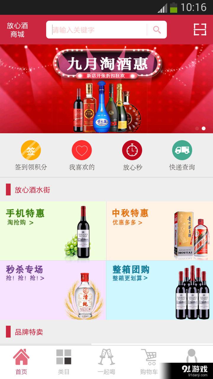 云酒生活1