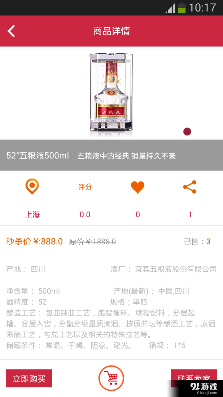 云酒生活3