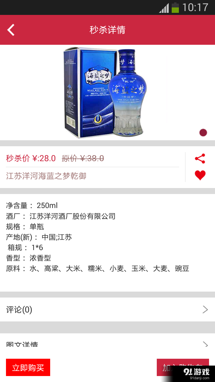 云酒生活4