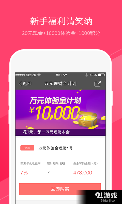 集財(cái)理財(cái)2