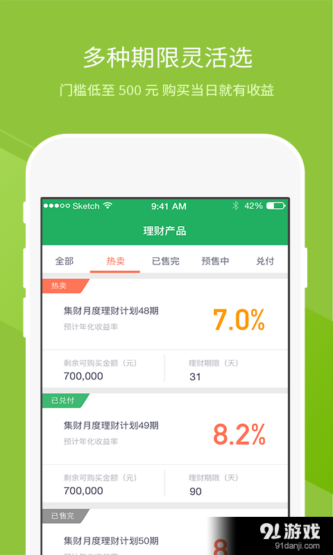 集財(cái)理財(cái)3