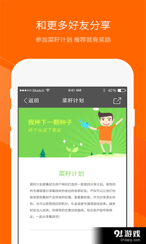 集財(cái)理財(cái)5