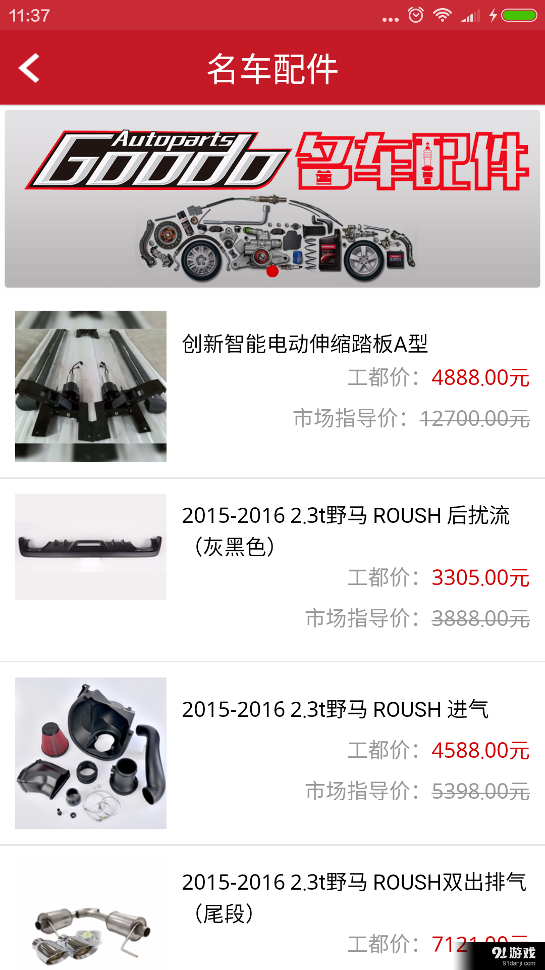 工都名車5