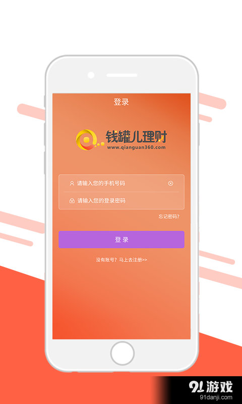 錢罐兒1