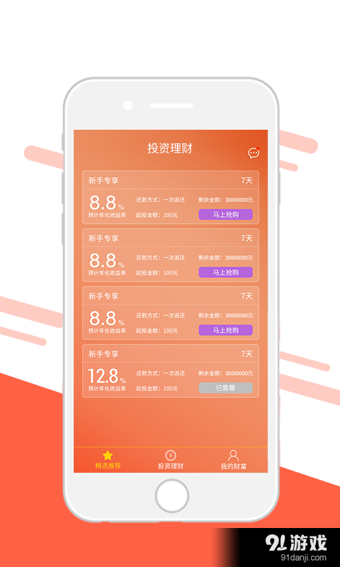 錢罐兒2