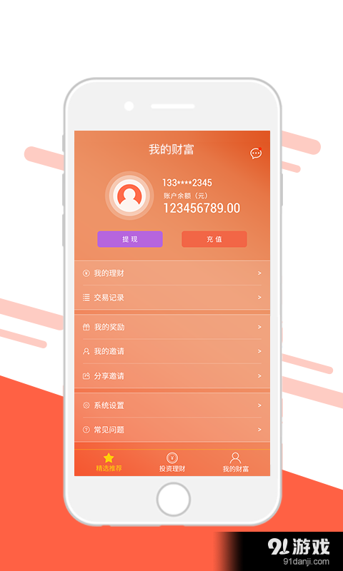 錢罐兒3