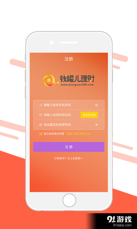 錢罐兒5