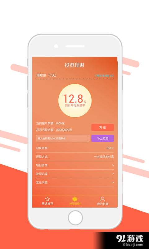 錢罐兒4