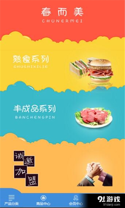 春而美1
