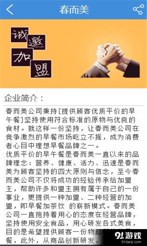 春而美4