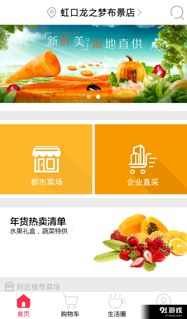 My菜1