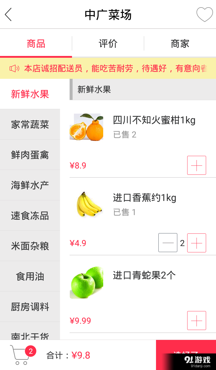 My菜4