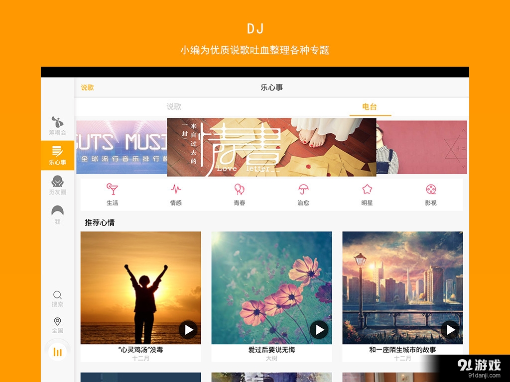 覓音gutsHD3