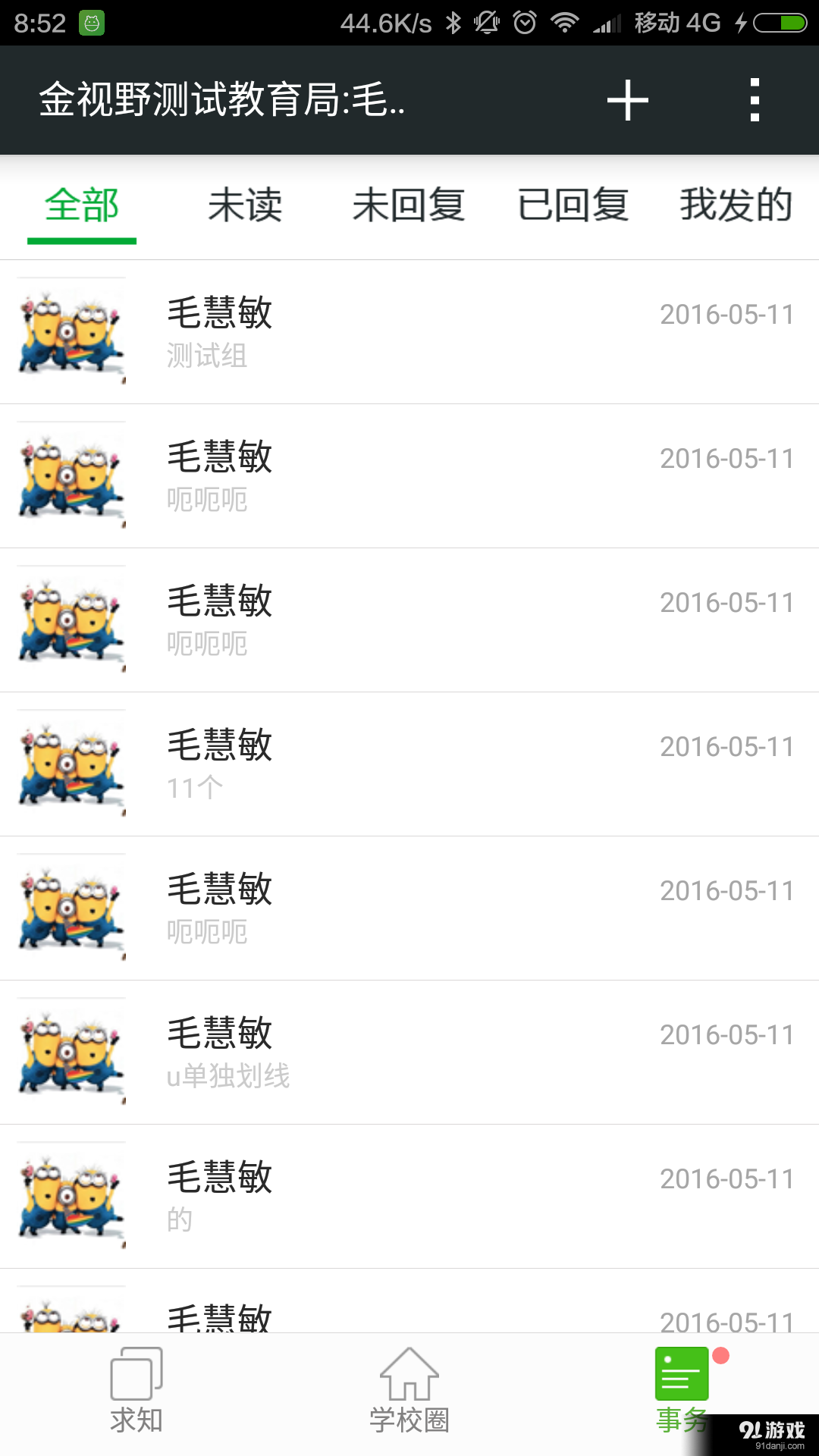 教寶3