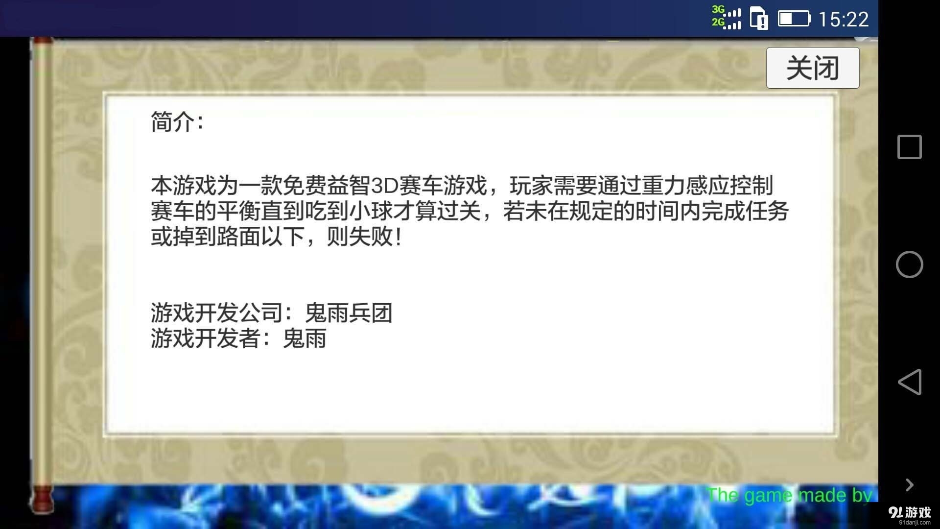 危險(xiǎn)駕駛1