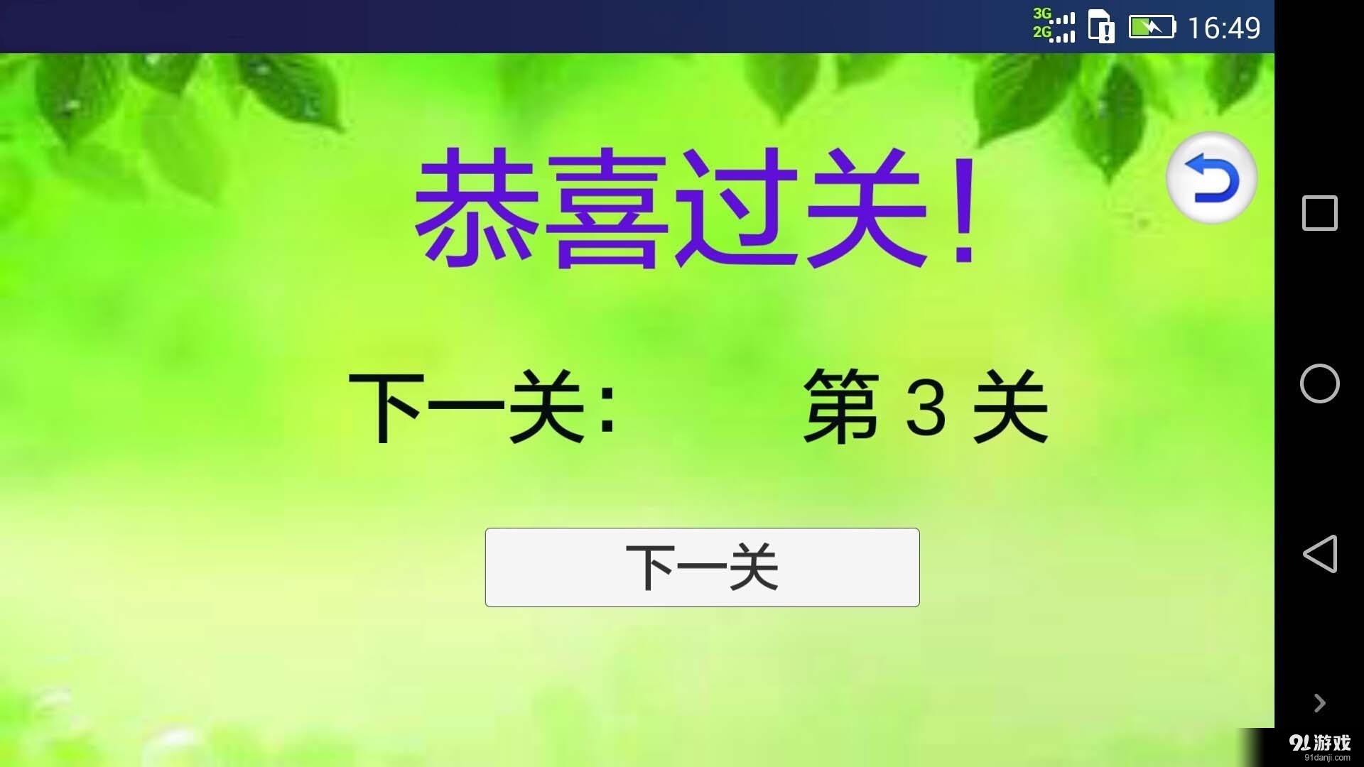危險(xiǎn)駕駛4
