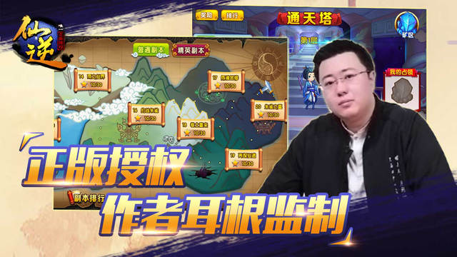 仙逆1