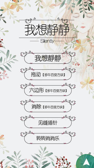 我想靜靜1
