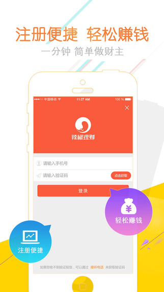 辣椒理財2