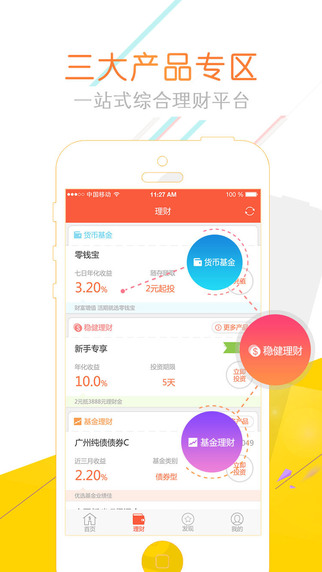 辣椒理財3