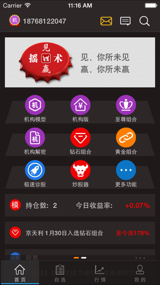 搖錢術(shù)1