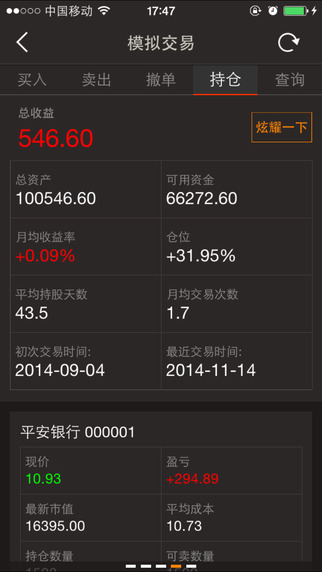 搖錢術(shù)2