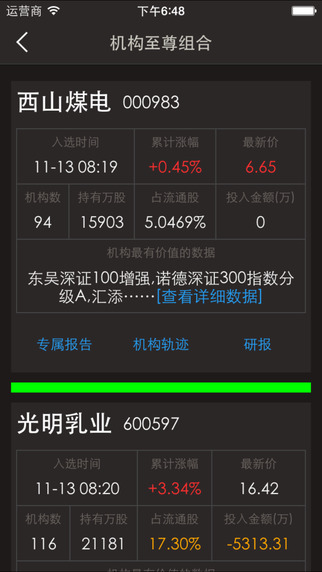搖錢術(shù)4