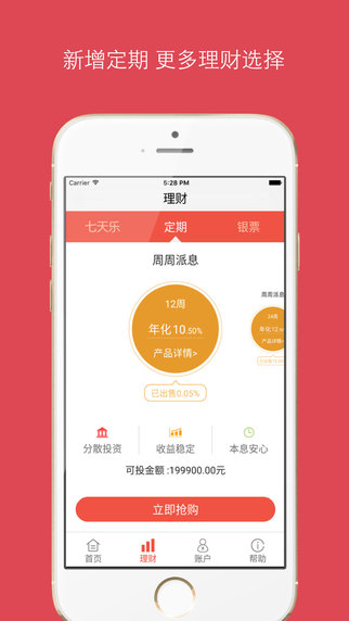 我的菜理財3